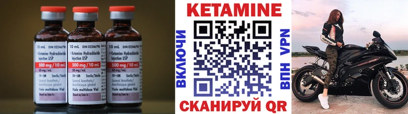 КЕТАМИН VHQ  Купить  Улан-Удэ 