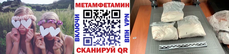 МЕТАМФЕТАМИН Methamphetamine  Купить закладки  Улан-Удэ 